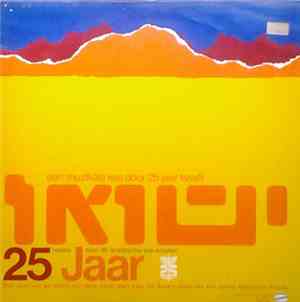Various - Israël, 25 jaar