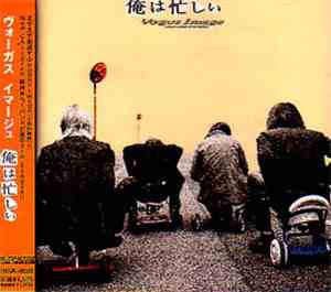 Vogus Image - 俺は忙しい