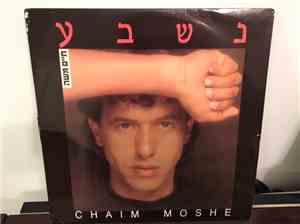 Haim Moshe - Swear = נשבע