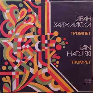 Иван Хаджийски - Тромпет = Trumpet