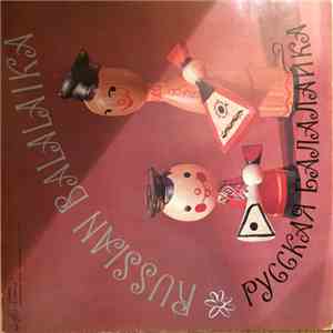 Various - Русская Балалайка = The Russian Balalaika