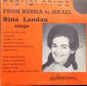 Binah Landau - From Russia To Israel = בשירה ובזימרה