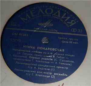 Ирина Понаровская - Материнская Любовь / Первые Радости / Торопись / Мольба