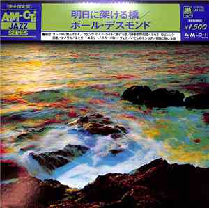 Paul Desmond - Bridge Over Troubled Water