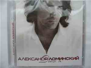 Александр Ломинский - Это я
