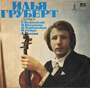 Илья Груберт - VI Международный Конкурс Имени П.И.Чайковского. Скрипка. Иль ...