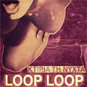 Κτίρια Τη Νύχτα - Loop Loop