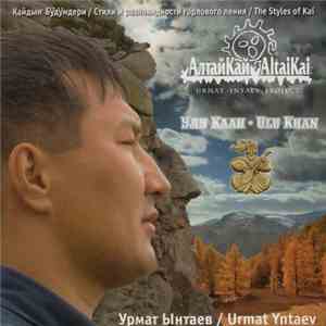 Урмат Ынтаев = Urmat Yntaev - Ulu Khan