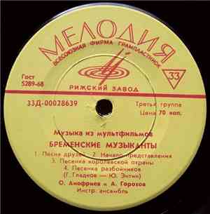 Various - Музыка Из Мультфильмов