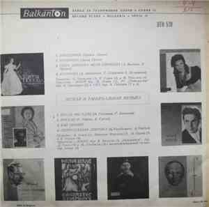 Various - Легкая И Танцевальная Музыка