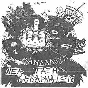 Βανδαλούπ - Νέα Τάξη Καθαρμάτων - Ένα Ηχητικό Fuck-Off - Είμαστε Απαίσιοι!! ...