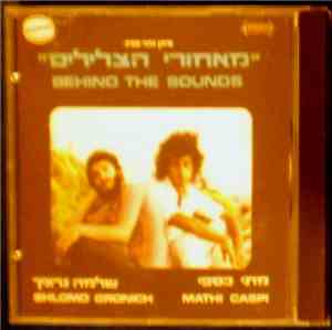 Shlomo Gronich, Matti Caspi - Behind The Sounds