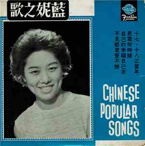 藍妮 - Chinese Popular Songs
