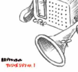 東京ブラススタイル - アニジャズ・ジブリ EP 1