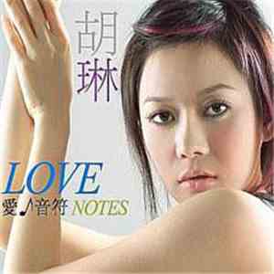 胡琳 - Love Notes 愛音符