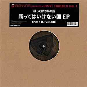 Odotte Bakari No Kuni - 踊ってはいけない国 EP