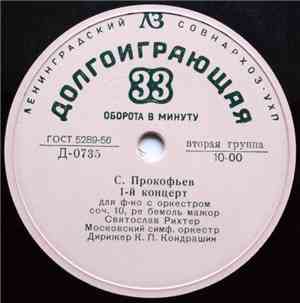 С. Прокофьев / Д. Кабалевский - 1-й Концерт Для Ф-но С Оркестром, Соч. 10,  ...