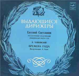 Tchaikovsky - The USSR Symphony Orchestra , Conductor Evgeni Svetlanov - Th ...