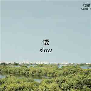 Ka Dao Yin - 慢 Slow