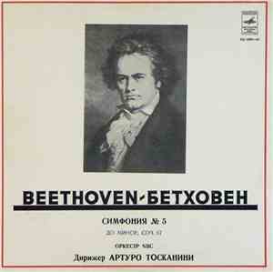 Бетховен - Оркестр NBC , Дирижер Артуро Тосканини - Симфония № 5 Дo Минoр,  ...