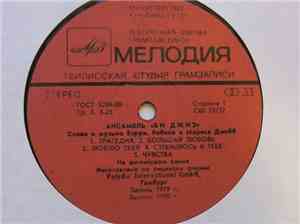 Bee Gees - Ансамбль «Би Джиз»