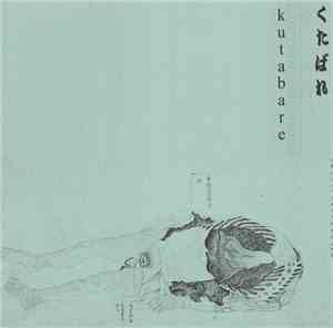 Kutabare - Our Music Is A Transmission Of Alien Intelligence