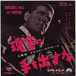 The Three Suns - 現金に手を出すな Touchez Pas Au Grisbi