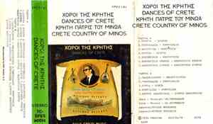 Θανάσης Σκορδαλός - Χοροί Της Κρήτης (Κρήτη Πατρίς Του Μίνωα)