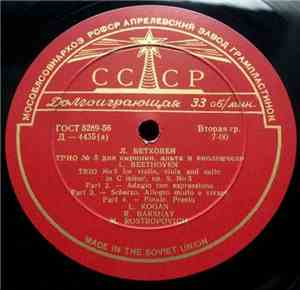 L. Beethoven - R. Barshai, L. Kogan, M. Rostropovich - Трио № 5 Для Скрипки ...