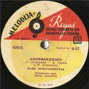 Майя Кристалинская - Килиманджаро / Возможно