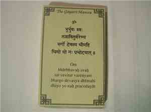 Vyaas Houston - The Gayatri Mantra