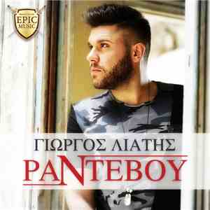 Γιώργος Λιάτης - Ραντεβού