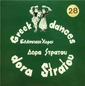 Δόρα Στράτου = Dora Stratou - Ελληνικοί Χοροί 28 = Greek Dances 28