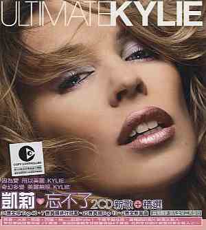 Kylie - Ultimate Kylie