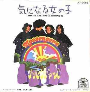 Messengers - 気になる女の子 That's The Way A Woman Is