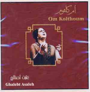 أم كلثوم = Om Kolthoum - غلبت اصالح = Ghalebt Asaleh