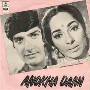 Salil Chowdhury - Anokha Daan
