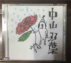 Futaba Nakayama - Self Titled CDR