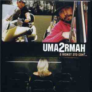 Uma2rmaн - А Может Это Сон?...