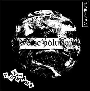 Градация - Noise Pollution