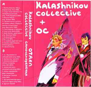 Kalashnikov Collective / Отдел Самоискоренения - Kalashnikov Collective + O ...