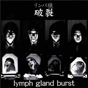 リンパ腺破裂 - Lymph Gland Burst