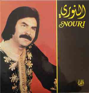 النوري = Nouri - النوري = Nouri