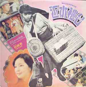 鄧麗君, 原野三重唱 - 電影 