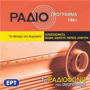 Ευριπίδης, Σοφοκλής, Αισχύλος - Αποσπάσματα (
