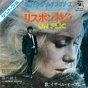 Michel Colombier, Isabelle Aubret - リスボン特急 Un Flic