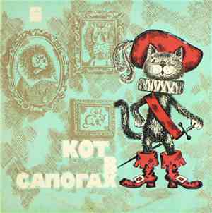 Ш. Перро - Кот В Сапогах