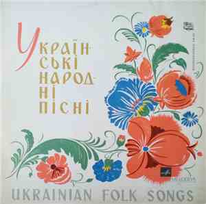 Various - Українскі Народні Пісні = Ukrainian Folk Songs