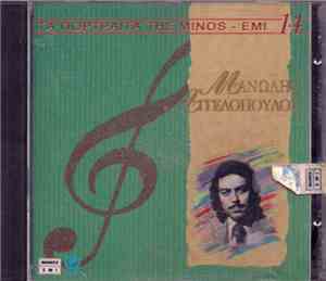 Μανώλης Αγγελόπουλος - Μανώλης Αγγελόπουλος