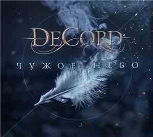 DeCord - Чужое Небо